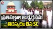 SC Rejects Opposition's Plea On 'Misuse' Of Central Agencies | V6 News