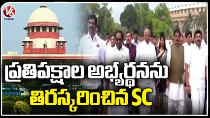 SC Rejects Opposition's Plea On 'Misuse' Of Central Agencies | V6 News