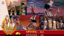 रामायण रामानंद सागर एपिसोड 48 !! RAMAYAN RAMANAND SAGAR EPISODE 48