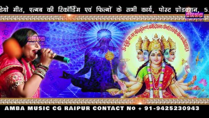 __ गायत्री महामंत्र __  GAYATRI MANTRA - अलका परगनिहा -ALKA CHANDRAKAR CG  BHAKTI SONG