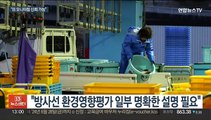 日 후쿠시마 방류 힘 실어준 IAEA…