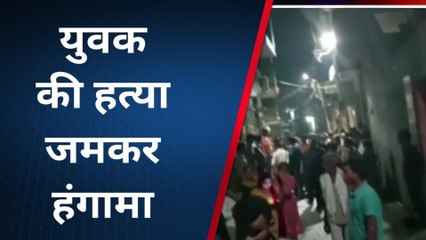 बिजनौर: पैसे के लेन देन को लेकर युवक की हत्या, मचा हड़कम