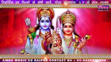 स्वर्गलोक ले आईस गंगा - रामचरित मानस माँ गंगा भजन - अलका परगनिहा - NAVDHA RAMAYAN ALKA CHANDRAKAR
