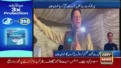 PTI to start process of awarding tickets for Punjab elections