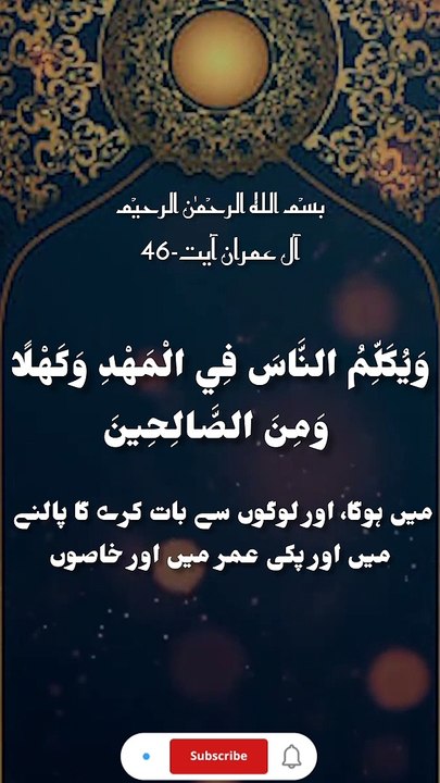 ال عمرانSurah Ali Imran - Omar Hisham (Be Heaven) ö Ayat number 47