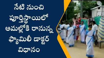 నేటి నుంచి ఏపీలో మరో అద్భుత పథకం