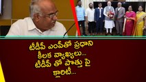 TDP ఎంపీతో ప్రధాని కీలక వ్యాఖ్యలు... టీడీపీ తో పొత్తు పై క్లారిటీ | Telugu OneIndia