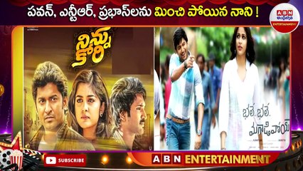 Dasara Box Office Collection: పవన్, ఎన్టీఆర్, ప్రభాస్‌లను మించి పోయిన నాని! || ABN ENT