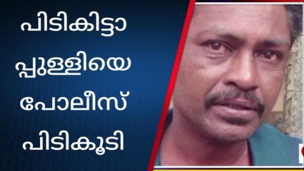 പോലീസിനെ വെട്ടിച്ച് നടന്ന പിടികിട്ടാപ്പുളളി വര്‍ഷങ്ങള്‍ക്ക് ശേഷം അറസ്റ്റില്‍