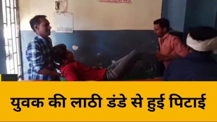 उन्नाव: लाठी डंडे से पीटकर युवक की पिटाई,उपचार जारी