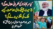 Siraj Ul Haq - Maryam Nawaz Ki Hukmarani Halal Ho Gi? 3 Seat Jeetne Wali Party Kese Taqdeer Badle Gi