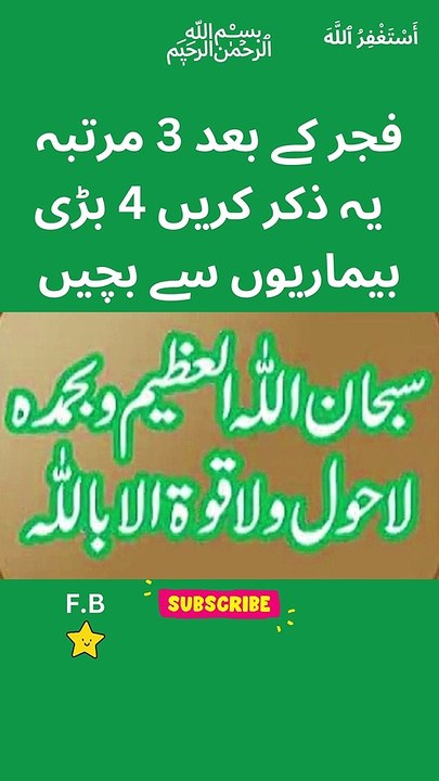 Fajar Kay Baad 3 Martaba Ye Aayat Parhne Say 4 Bimarion Say Nijaat #islamicreels #ytshorts #wazifa https://youtube.com/shorts/BNC1LtVJI-4