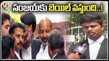 Bandi Sanjay Lawyer Speaks On Bail Petition Hearing _ Karimnagar | V6 News