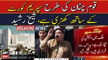 Sheikh Rasheed says nation stands firmly united with SC