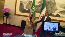 وسائل إعلام إيرانية وسعودية: لقاء نادر بين وزيري الخارجية الإيراني والسعودي في بكين
