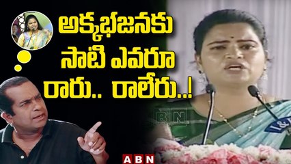 అక్కభజనకు  సాటి ఎవరూ  రారు..  రాలేరు..! || Vidadala Rajini  Speech in YCP Public Meeting || ABN