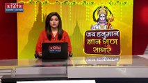 Uttar Pradesh News : हनुमान जन्मोत्सव को लेकर राज्यों के लिए एडवाइजरी जारी