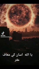 Quran pak ki tilawat aur qayamat ka khaufnak manzar har musalman ko Janna chahie