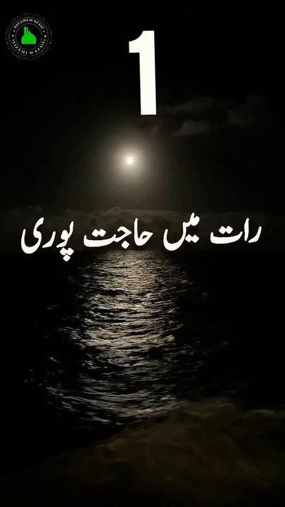 Wazifa for any hajat  -- powerful wazifa for any hajat -- #shorts #wazaif