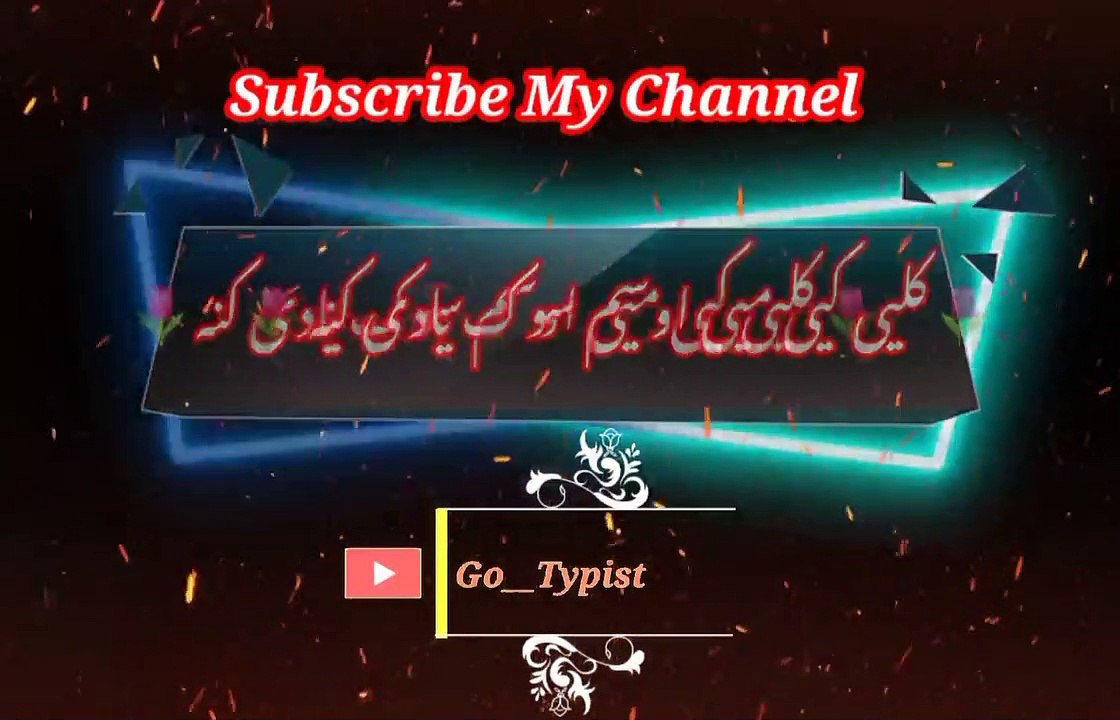 Kharab turab de | Pashto poetry | pashto black screen status | go__typist.