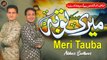 Meri Tauba | New Kalam | Abbas Brothers | HD Video