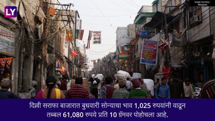 Gold Rate: सराफा बाजारात सोन्याचा भाव 1,025 रुपयांनी वाढून 61,080 रुपये प्रति 10 ग्रॅमवर