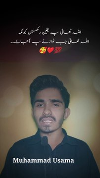 Zandgi Ma Sabr Krean Aor Allah Pa Yakeen Rakean | Muhammad Usama | Muhammad Osama | محمد اسامہ
