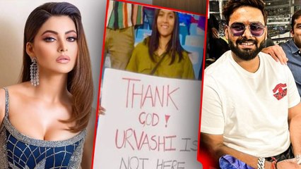 Urvashi Rautela ने DC vs GT में Rishabh Pant की Appearance के बाद VIRAL placard पर किया React, कहा..