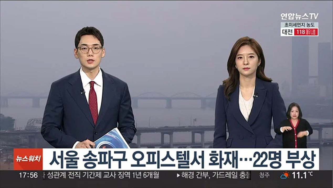 서울 송파구 오피스텔서 화재…22명 부상