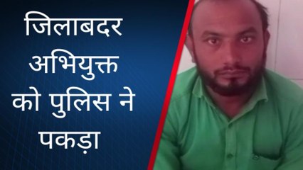 चित्रकूट: मारपीट, चोरी सहित अन्य मामलों में जिलाबदर अभियुक्त को पुलिस ने पकड़ा