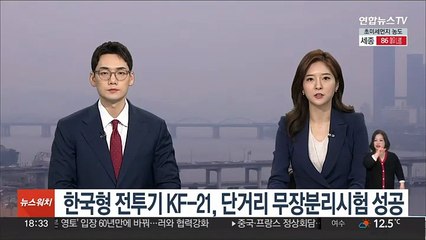 Download Video: 한국형 전투기 KF-21, 단거리 무장분리시험 성공