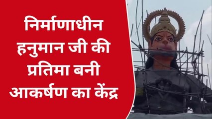 यहां पर जल्द होंगे 81 फुट ऊंची हनुमान जी के प्रतिमा के दर्शन