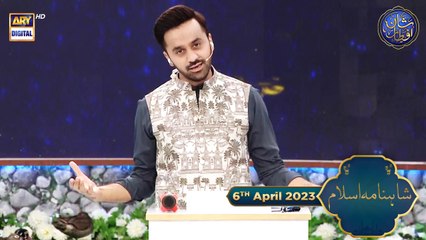 Shan e Muhammad SAWW | Shahnama e Islam | Waseem Badami | 6th April 2023 | #shaneiftar