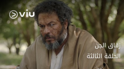 Download Video: مسلسل زقاق الجن رمضان 2023 - الحلقة الثالثة