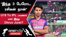 IPL 2023 Tamil: RR-ன் Sensation! Who Is Dhruv Jurel? PBKS-ஐ மிரட்டிய Impact Player | ஐபிஎல் 2023