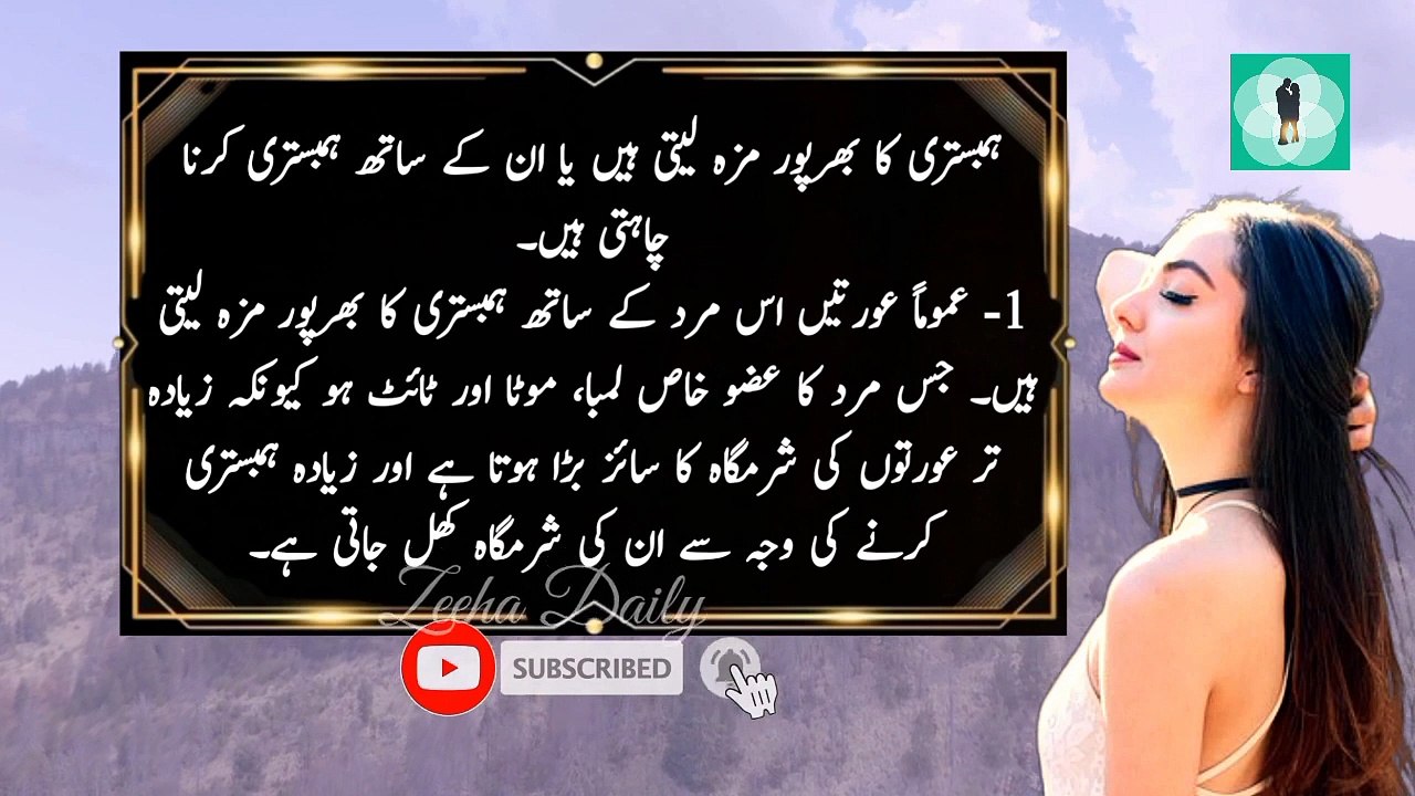 Aurat Sirf 2 Qisam Ke Mard Ke Sath Humbistari Ka Bharpor Maza Leti Hai