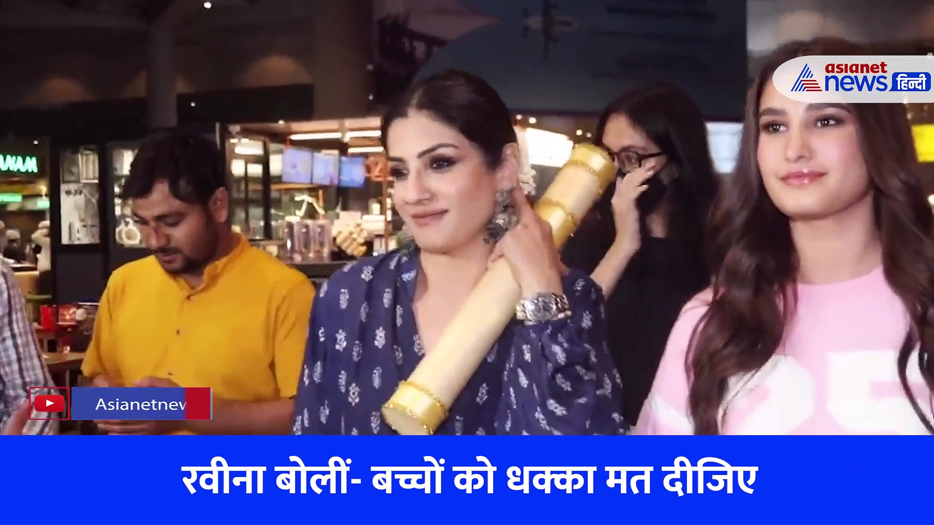 एयरपोर्ट पर एक शख्स ने दिया रवीना टंडन की बेटी राशा को धक्का, भड़की एक्ट्रेस का वीडियो हुआ वायरल