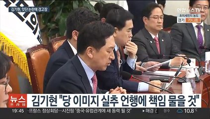 김기현, 잇딴 지도부 실언에 경고장…"최근 잡음 송구"