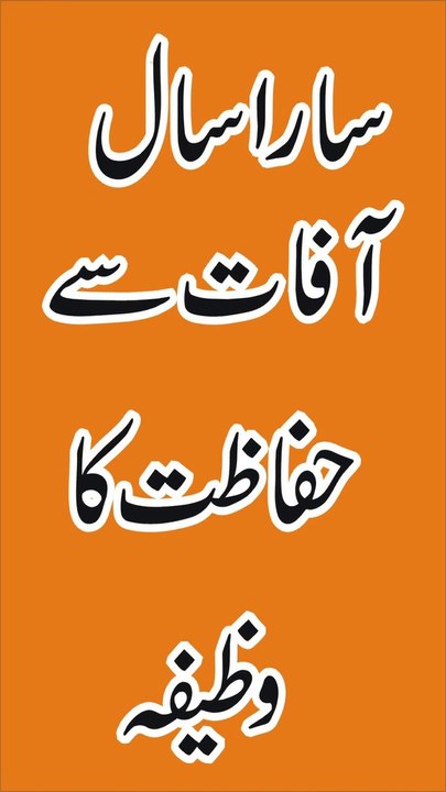 Ghous pak ke 11 name ka Wazifa @Hasnain Wazifa