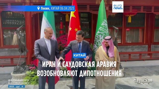 Иран и Саудовская Аравия возобновляют дипотношения