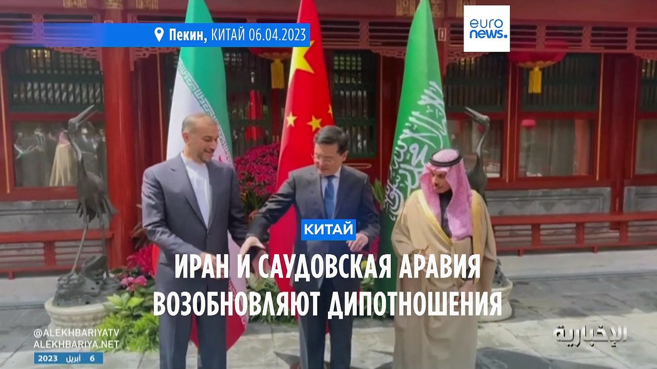 Иран и Саудовская Аравия возобновляют дипотношения