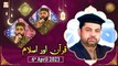 Quran aur Islam - Naimat e Iftar - Shan e Ramzan - 6th April 2023 - ARY Qtv