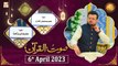 Saut ul Quran - Naimat e Iftar - Shan e Ramzan - 6th April 2023 - ARY Qtv