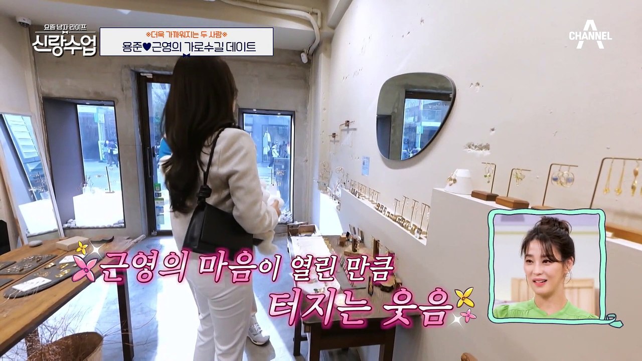 [#신랑수업] 머리카락이 손 끝에 스쳤다...♥ 근영에게 처음으로 목걸이를 선물하는...