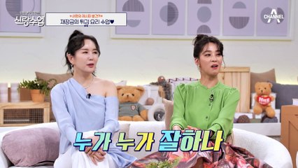 [#신랑수업] 요리로 결혼에 골인한 사장님에게 배우는 재장금의 ※특별 튀김 수업※ #김재중 #JYJ