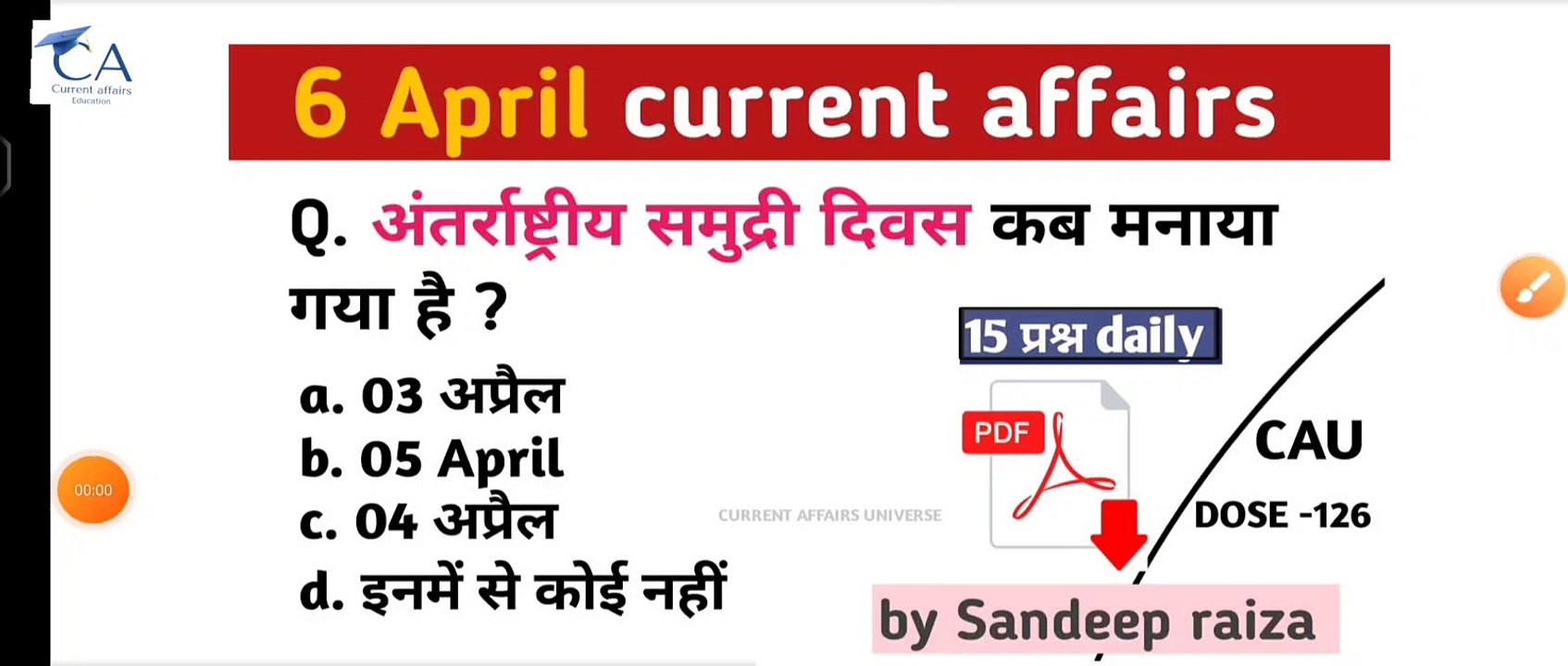 CAU Dose 126 | 6 April  2023 current affairs | daily current affairs| current affairs in Hindi