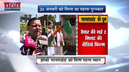 सीएम धामी ने मानसखंड झांकी को हरी झंडी दिखाई, गणतंत्र दिवस में पहला स्थान