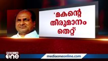 'മകന്റെ തീരുമാനം തെറ്റ്; അവനെ കുറിച്ചിനിയൊന്നും പറയാനില്ല'