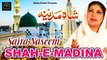 Shah e Madina naat by Saira Naseem | New latest Islamic Naat  | heart touching naat
