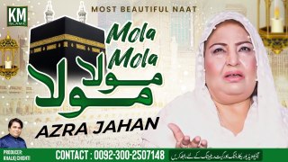 new viral islamic naat 2023 | maula maula naat by Azra jahan | latest naat